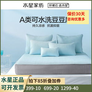 凉席抗菌可水洗三件套水星床笠式