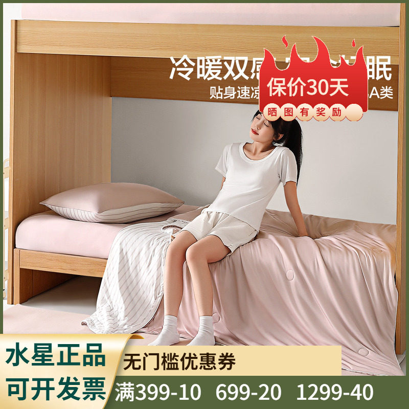水星家纺学院派·云舒冷暖双感夏被可机洗夏凉被空调被子夏薄被