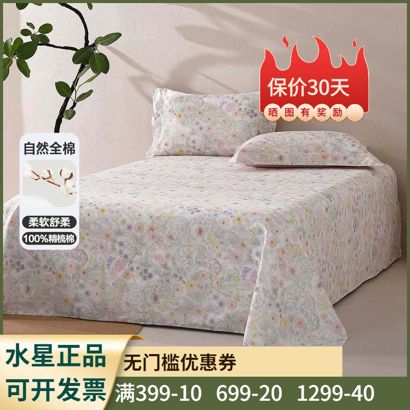 全棉面料+A类标准+花卉印花】
