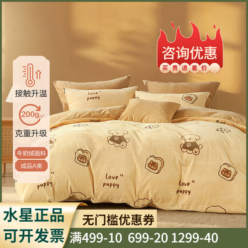 百丽丝家纺牛奶绒四件套保暖加绒被套牛奶绒四件套2025秋冬新款