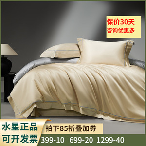 贡缎织造+A类标准】双人被套床单