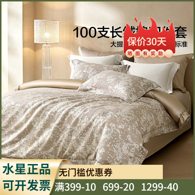 100支长绒棉+贡缎织造+大提花】
