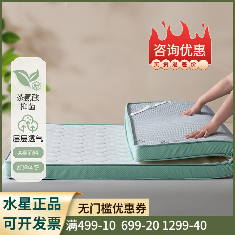 百丽丝A类抑菌乳胶宿舍床垫