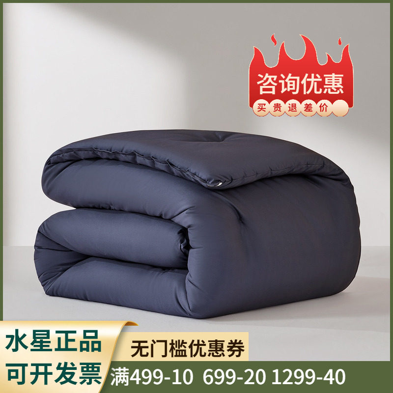 水星家纺长效持净抗菌四季被/冬被/加厚冬被