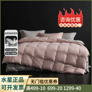 水星家纺A类95松花江白鹅绒二合一被芯抑菌高端保暖子母被子床品