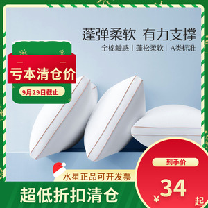 （微瑕品）水星家纺云柔PLUS抗菌防螨舒适枕单人成人枕头枕芯学生