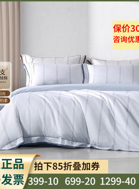 水星正品四件套长绒棉匹马棉
