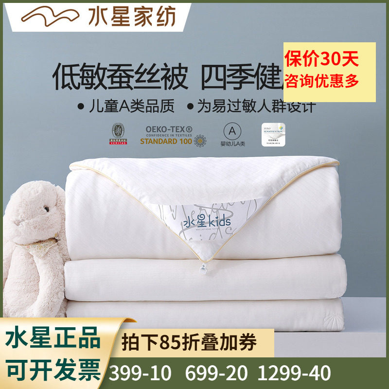 蚕丝被芯水星全棉蚕丝被芯抗菌