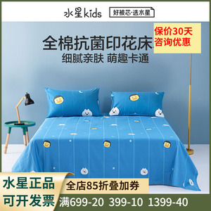 水星家纺床单单件纯棉学生宿舍单人100%全棉床单男1.5m双人床被单