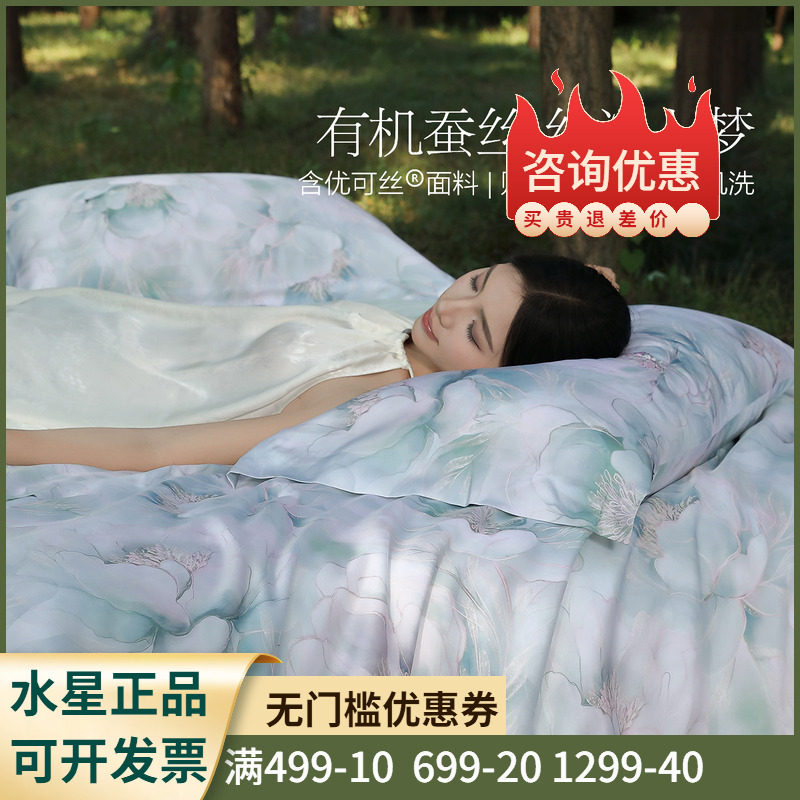 水星家纺青桑花涧瑶水洗蚕丝夏被单双人空调被子夏凉被芯蚕丝被