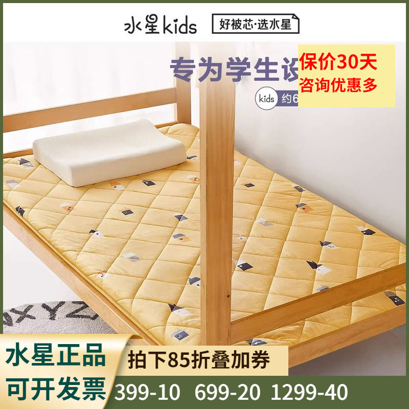 软垫水星儿童卡通床垫学生宿舍
