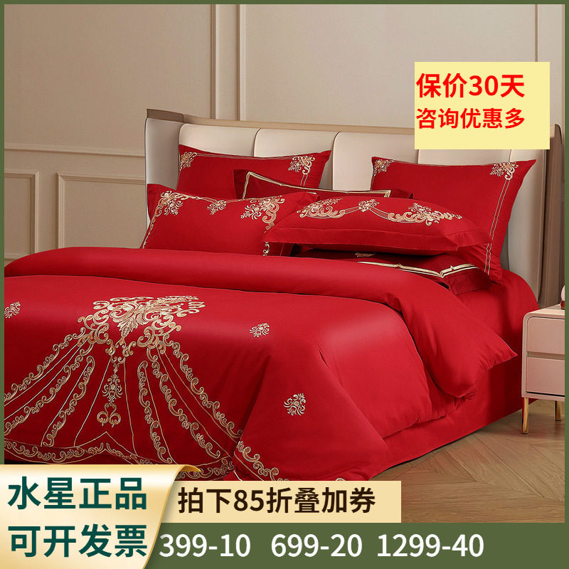 全棉面料+精致刺绣】婚嫁床品
