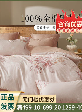 百丽丝家纺 花语晨曦 40支纯棉全棉印花四件套单双人床上用品1.8