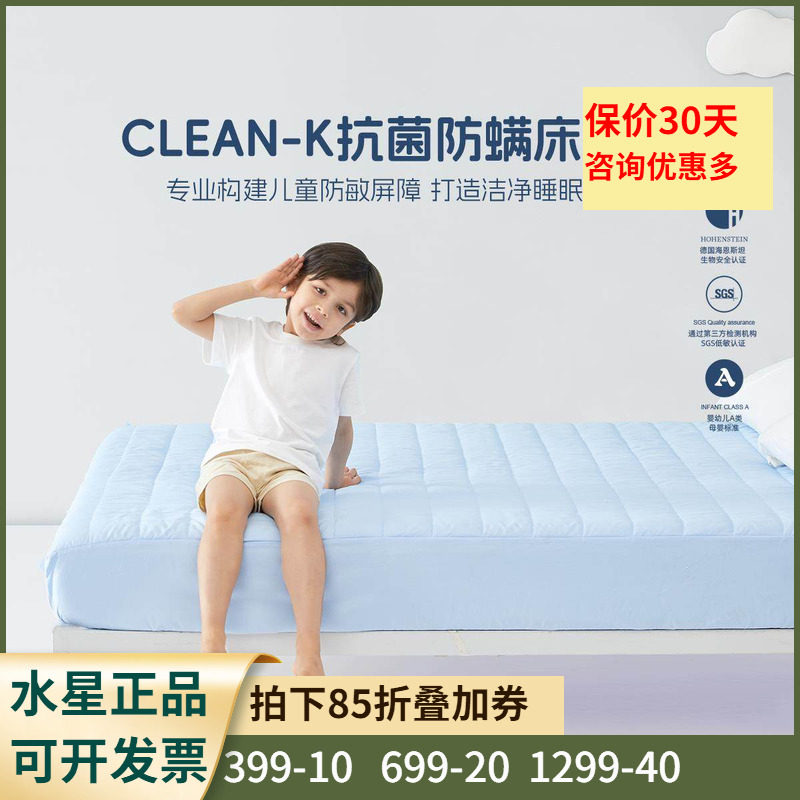 A类床笠水星家纺抗菌防螨