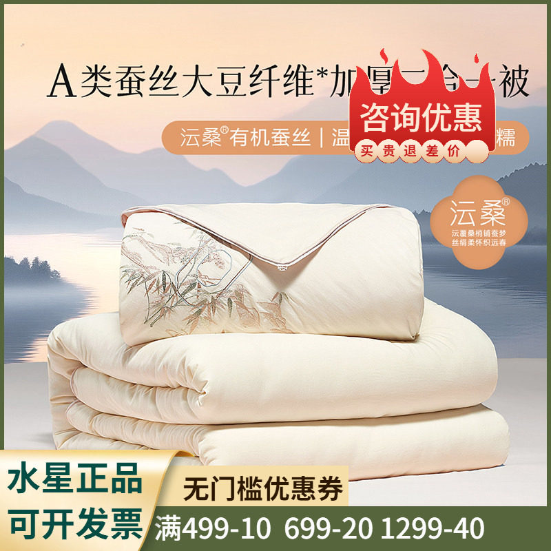 百丽丝家纺 竹瑶有机柞蚕丝大豆柔丝加厚二合一被单双人蚕丝被芯