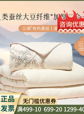 百丽丝家纺 竹瑶有机柞蚕丝大豆柔丝加厚二合一被单双人蚕丝被芯