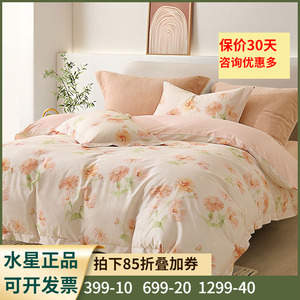 全棉面料+A类标准床单床品