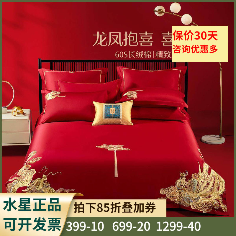 长绒棉床品六件套水星