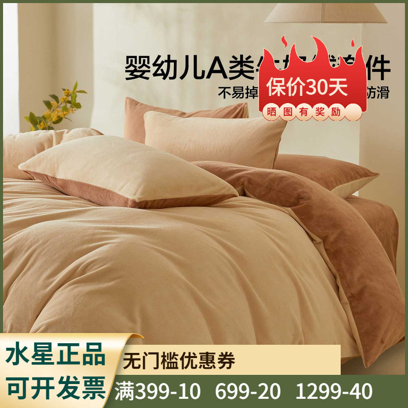 牛奶绒+母婴A类+抗静电床品26新