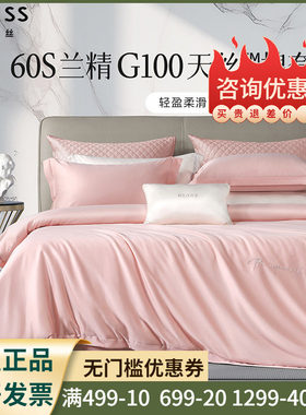 百丽丝家纺60S长绒棉莱赛尔纤维四件套床上用品四件套2025年新款