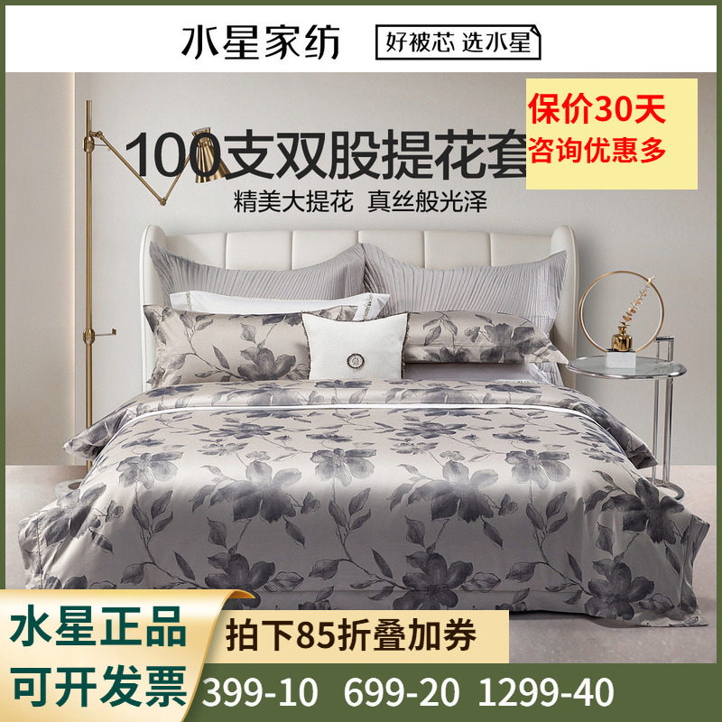 长绒棉四件套双股长绒棉床单式