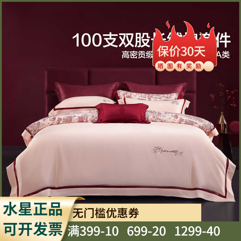 贡缎织造+精美刺绣】四件套