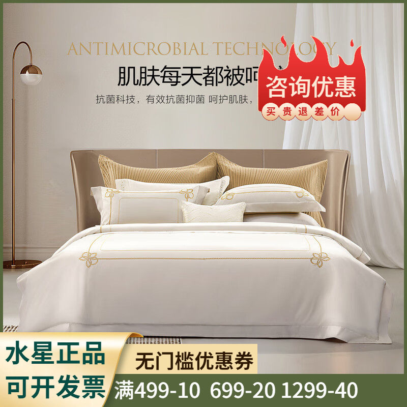 200S双股长绒棉+贡缎工艺】