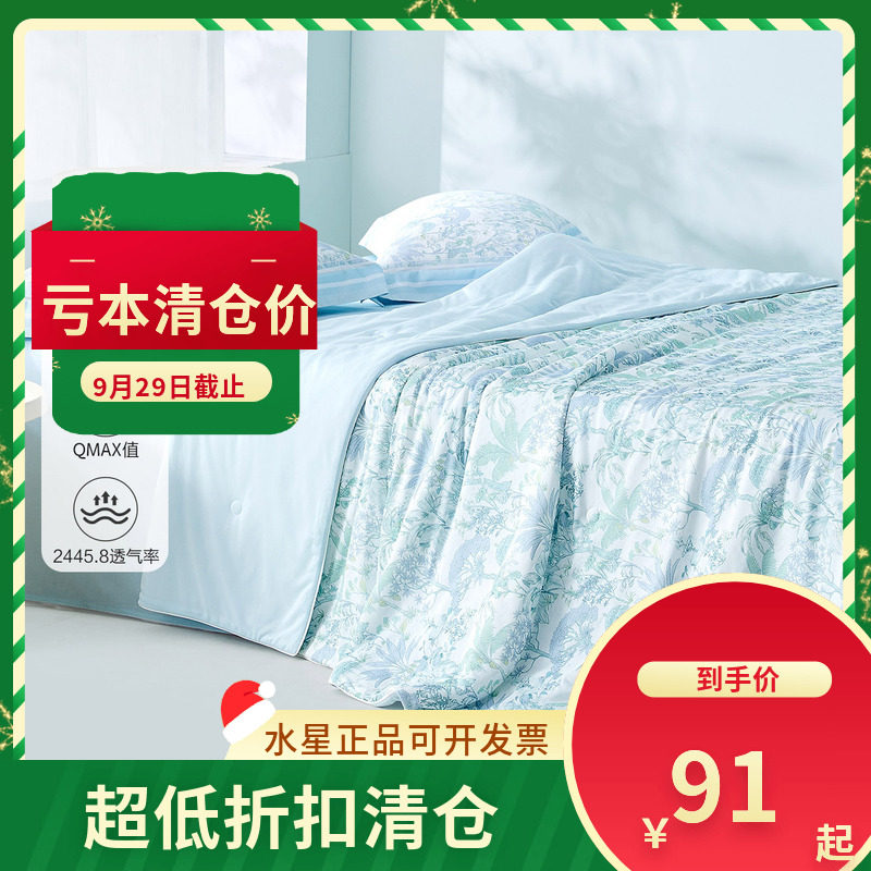 (微瑕品)水星家纺雨林奇境凉感夏被床上用品可机洗夏凉被空调被