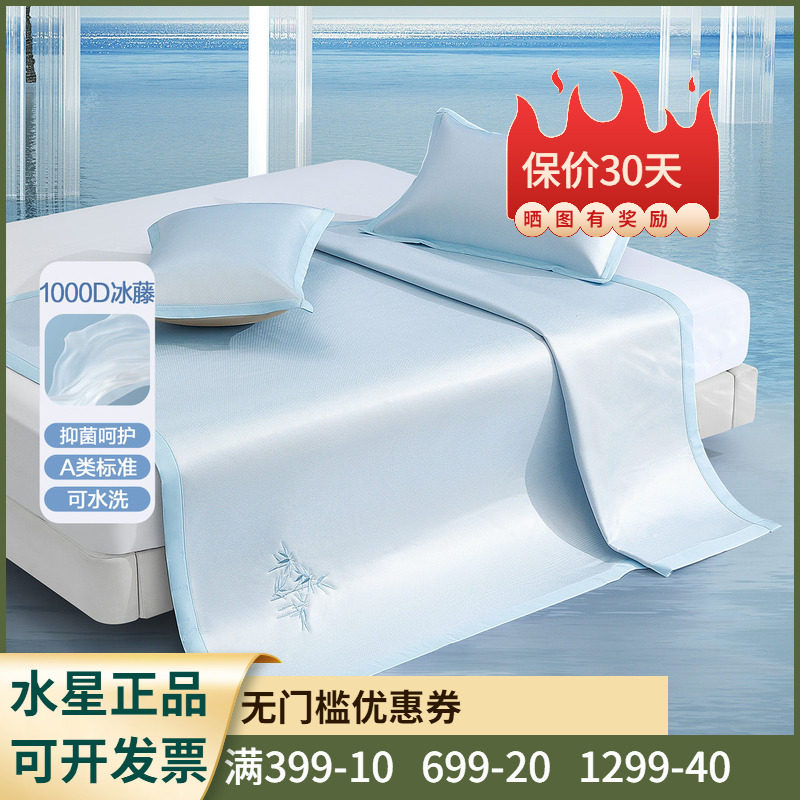 1000D冰藤+A类抑菌+可水洗】