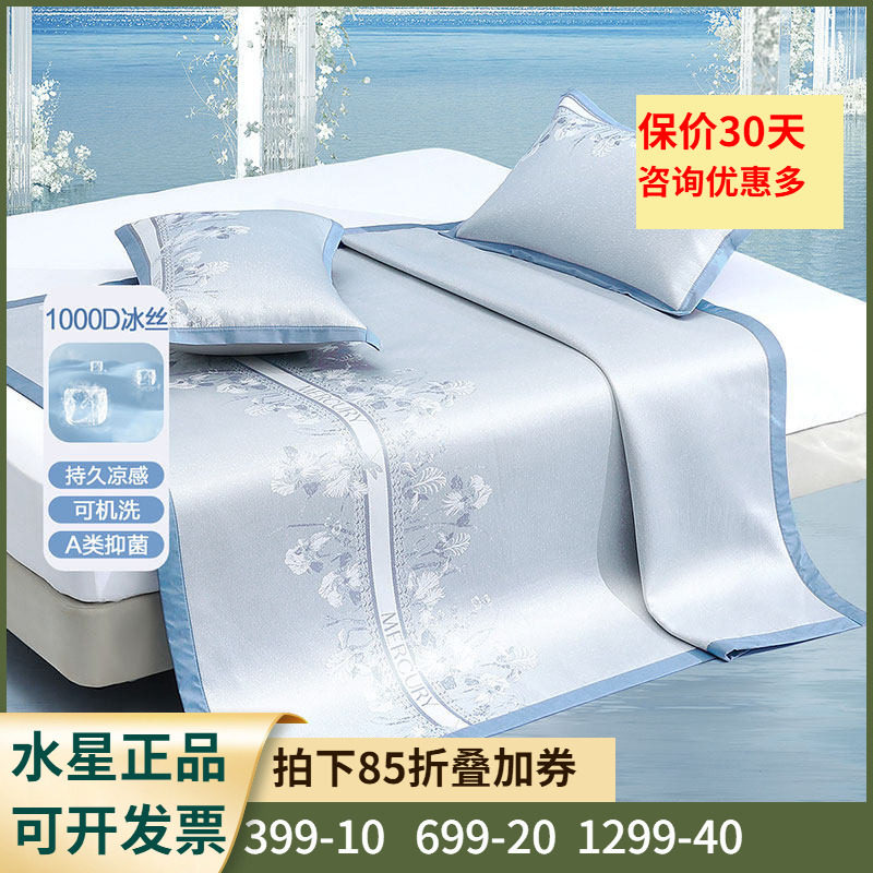 床笠式)+提花工艺+可水洗