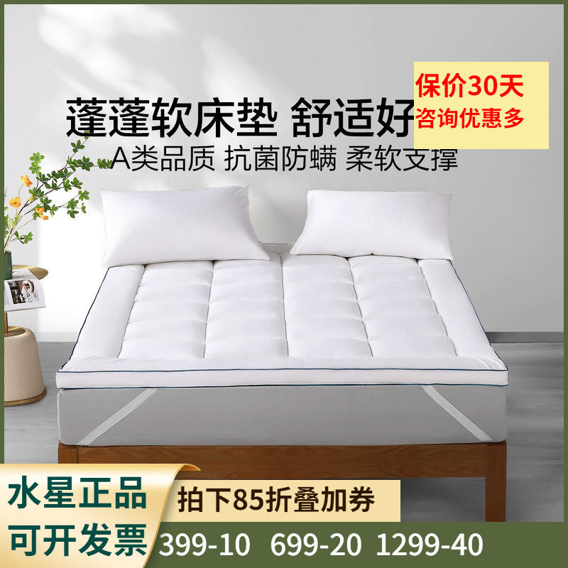 水星家纺酒店床垫软垫春秋加厚垫褥家用褥子防滑垫子学生宿舍垫被