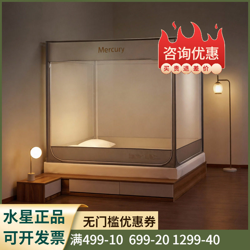 防摔蚊帐180cm×200cm×170cm