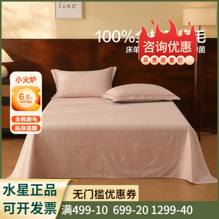 水星家纺全棉磨毛床单床笠单件纯棉100秋冬保暖床品四季通用新款