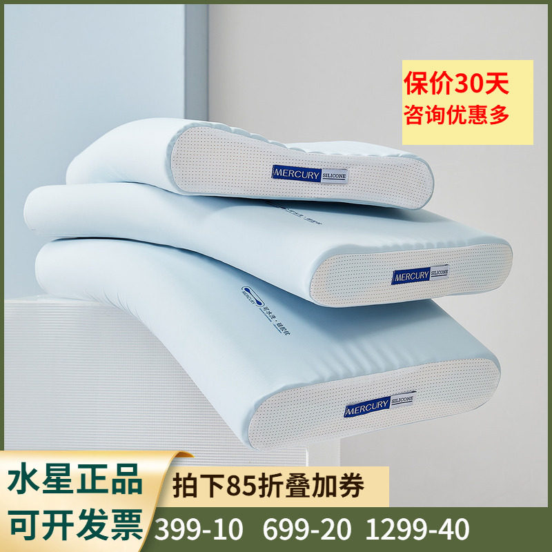 硅胶枕【A类抑菌+可水洗】安睡