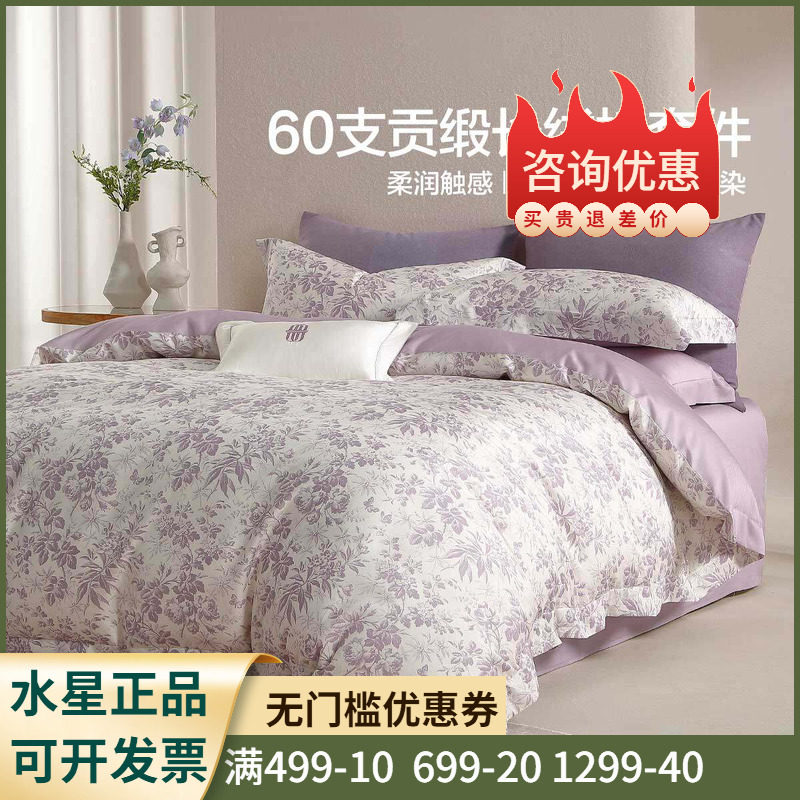 60S长绒棉+贡缎工艺+A类标准】