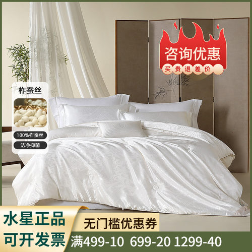 水星家纺被子蚕丝被春秋被空调被结婚子母二合一被芯结婚庆喜被