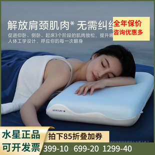 水星家纺人体工学枕头慢回弹记忆棉深睡颈椎枕芯成人礼盒辅助睡眠