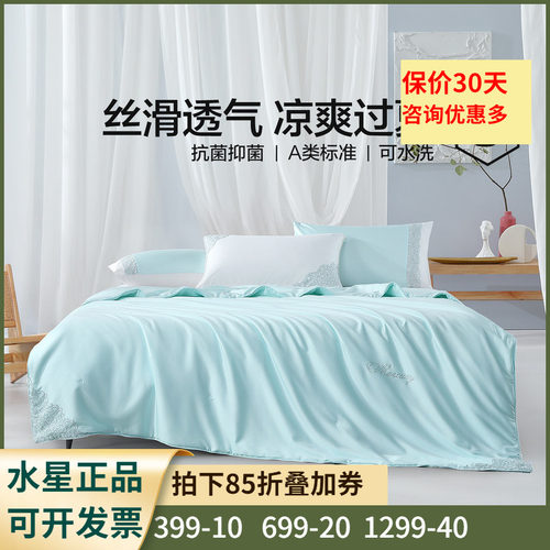 可水洗蚕丝100%水星曼格纳