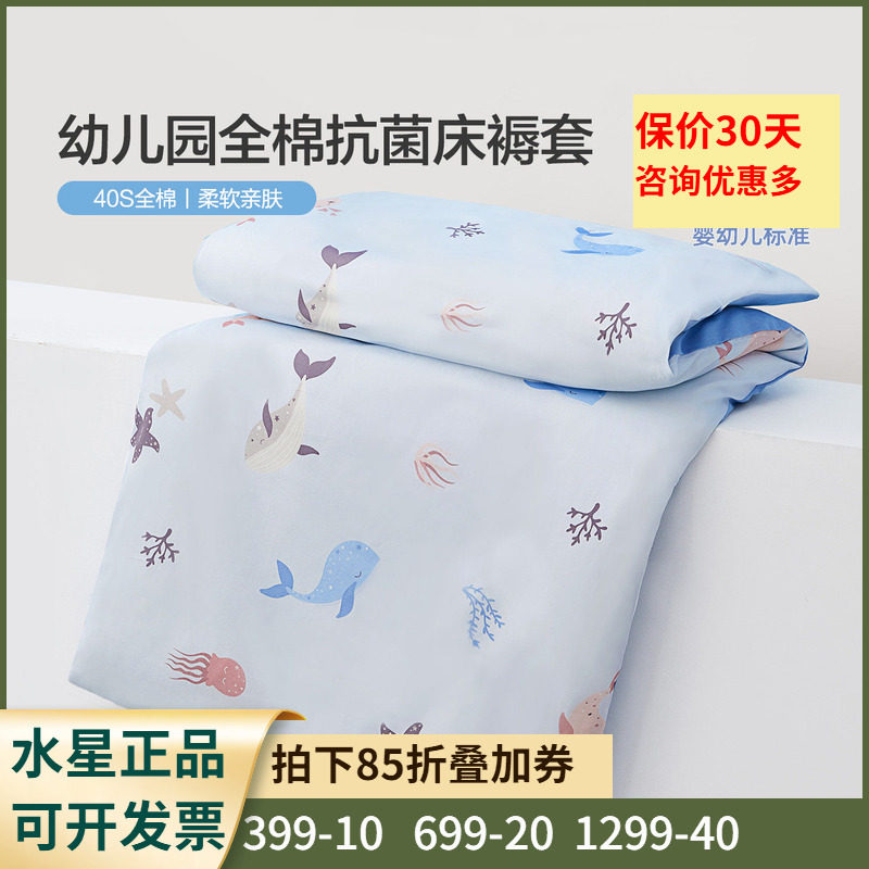 幼儿园抗菌套件床品全棉