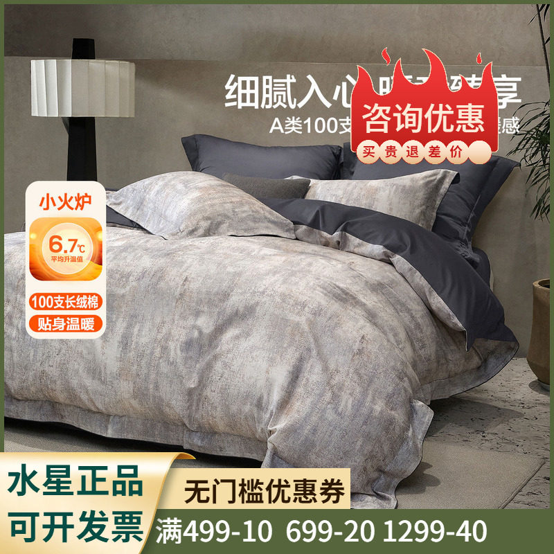 100S双股长绒棉+磨毛工艺