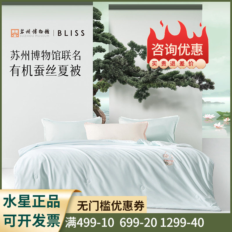 百丽丝家纺古韵清荷抗菌蚕丝夏被可水洗单双人蚕丝被空调被薄被子