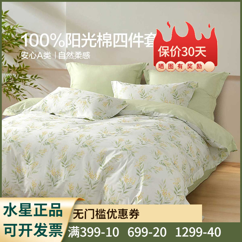 【全棉面料+花卉印花+A类标准】