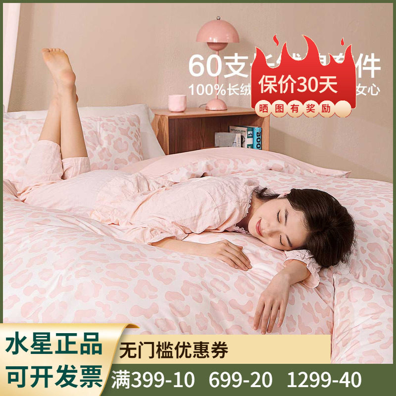 60支长绒棉+贡缎织造+A类抑菌】