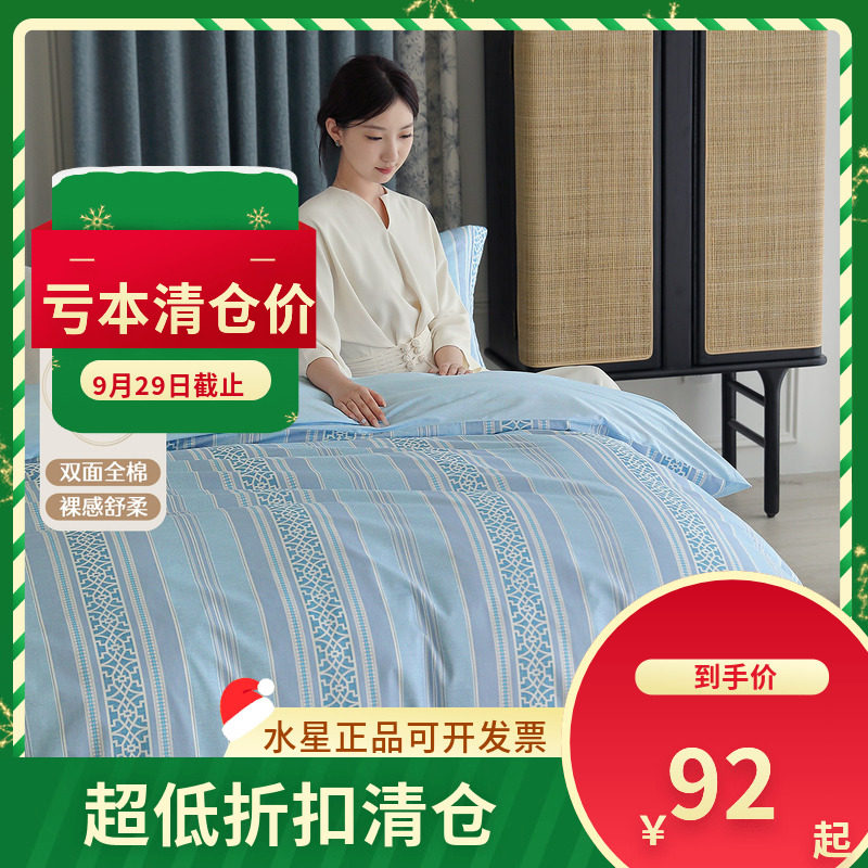 (微瑕品)水星家纺 青花小轩窗被套纯棉全棉学生成人被罩单件