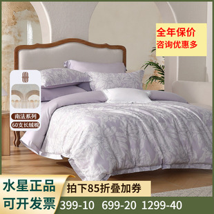 水星家纺南法·海岸花径60支长绒棉四件套A类抑菌套件贡缎床单
