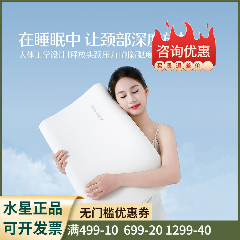 水星家纺星享慢回弹记忆枕学生成人枕头枕芯记忆棉枕抗菌A类床品