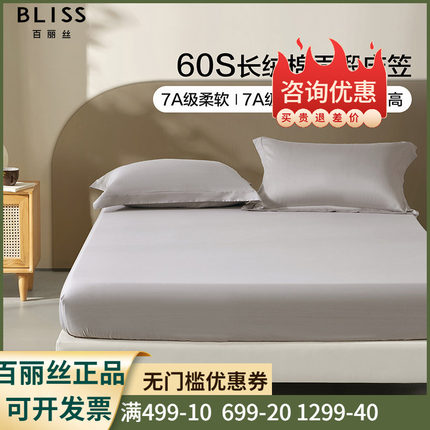 百丽丝家纺全棉隔脏床笠床护垫静谧清晨云暮灰全棉素色1.2床笠1.8