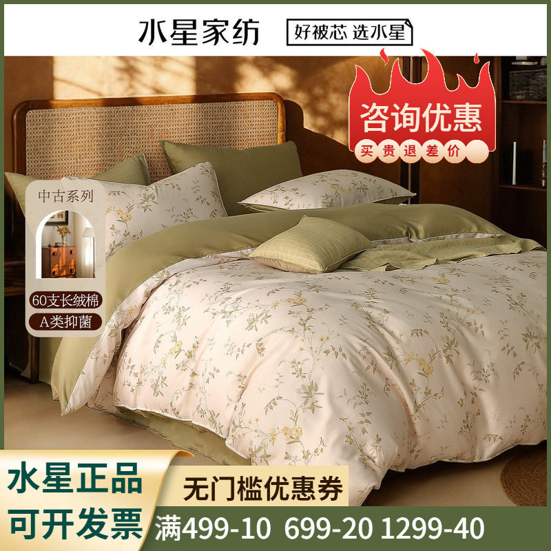 水星家纺中古廊下花影床单式/床笠式套件60支新疆长绒棉四件套1.8