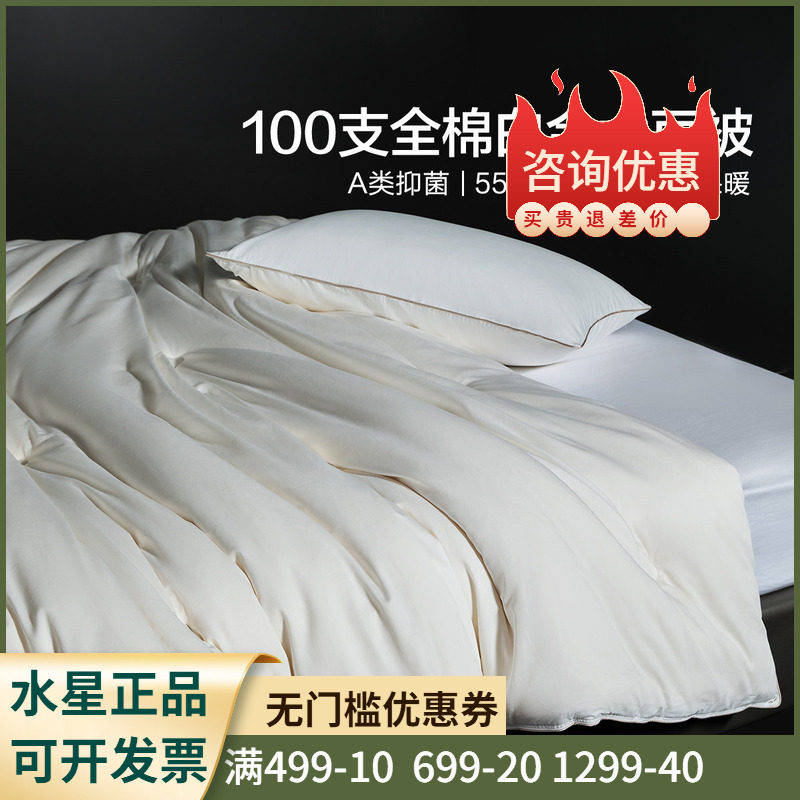 100支全棉白金大豆冬被(静谧白)
