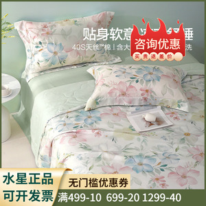 水星家纺小冰棉大豆夏被晨光曦露可机洗水洗空调被子夏凉被床品